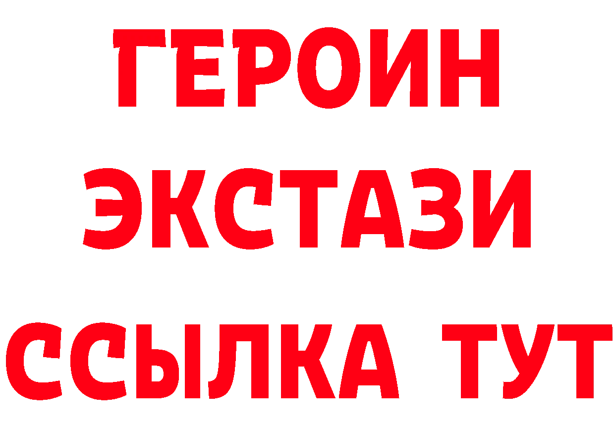 БУТИРАТ GHB ТОР площадка MEGA Краснознаменск